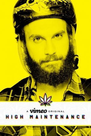 Когда выйдет сериал Высокий уровень обслуживания?