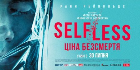 Будет ли продолжение фильма Вне/себя?